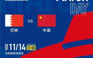 雷速官网下载-迎接国际赛场挑战，球队备战决胜关键战