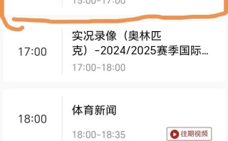 雷速-西部半决赛赛程预告，谁能率先晋级
