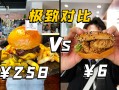 雷速直播-汉堡SV客场大败，降级危机四伏