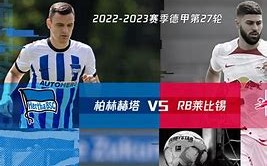 雷速官网下载-柏林赫塔高歌猛进，夺得重要三分