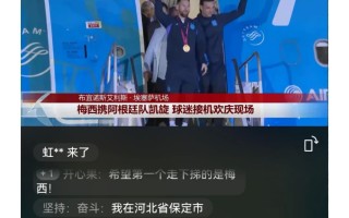 雷速-卡塔尔凯旋而归，雄霸积分榜