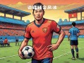 雷速-弗赖堡俱乐部新签约球员将成重要核心
