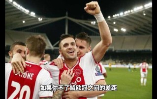 雷速直播-利物浦对阿贾克斯比赛中表现不佳引起球迷争议