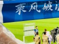 雷速官网-长春亚泰胜天津泰达，主场取得胜利