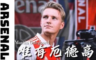 雷速官网下载-阿森纳连败不止，卫冕欧冠名额难保