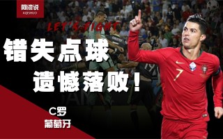 雷速官网下载-西班牙点球大战胜出，进入半决赛