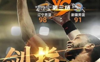 雷速官网下载-广厦男篮斗志昂扬，惊险取胜