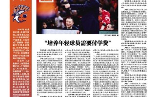 雷速官网-著名球评人谈未来：中国篮球正面临挑战