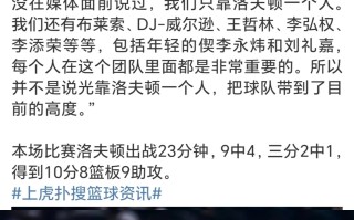 雷速-上海男篮突破瓶颈，迎来新一轮比赛
