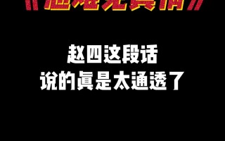 雷速官网-难舍难分，患难见真情，全力以赴是赢取成功妙法