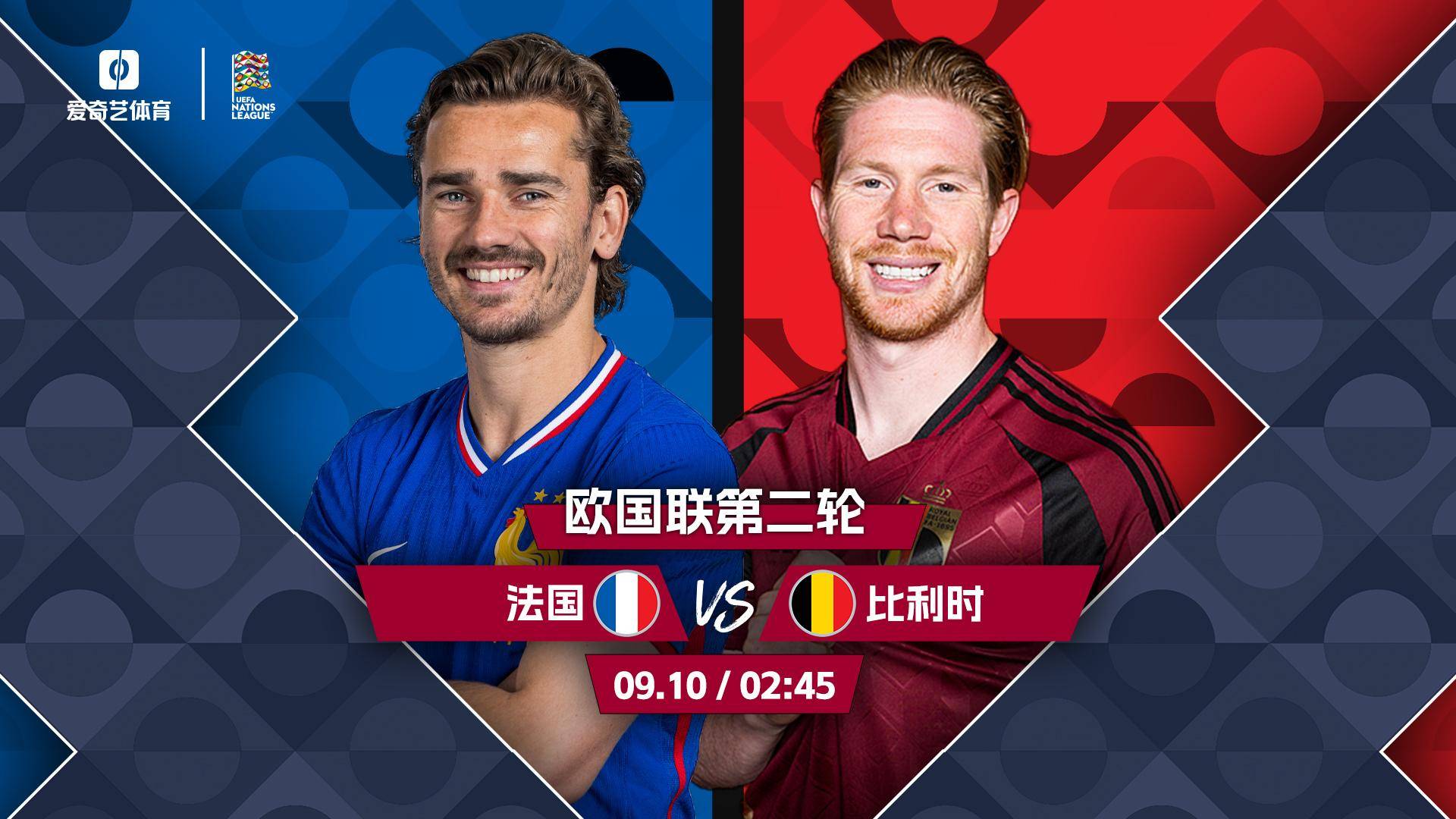 雷速-欧国联赛事胜负悬殊，球队实力对比胜负未定-第1张图片-雷速官网