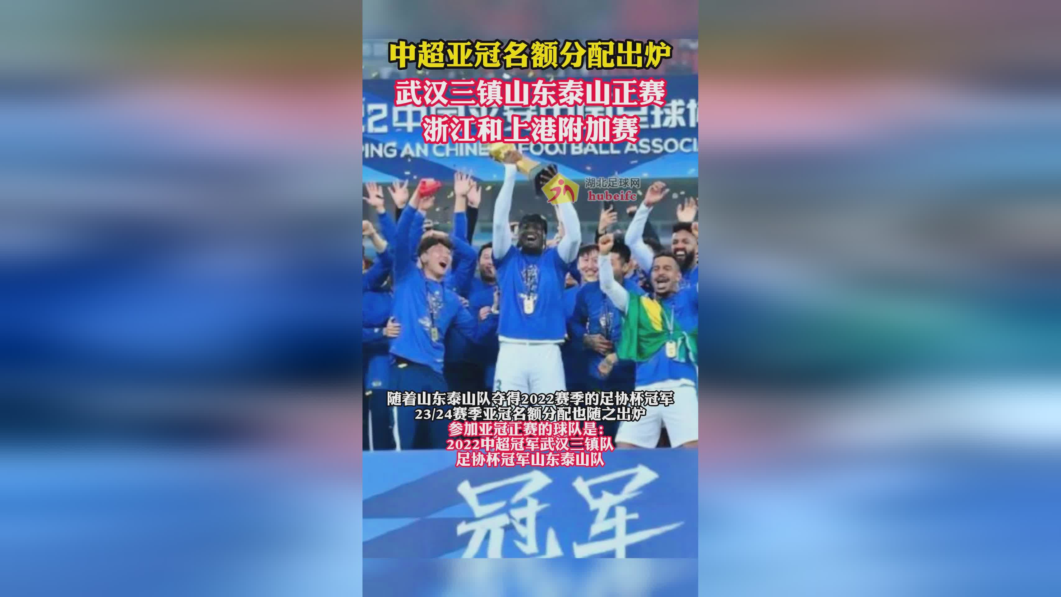 雷速官网下载-新赛季收官战打响，中超冲击亚冠名额-第2张图片-雷速官网