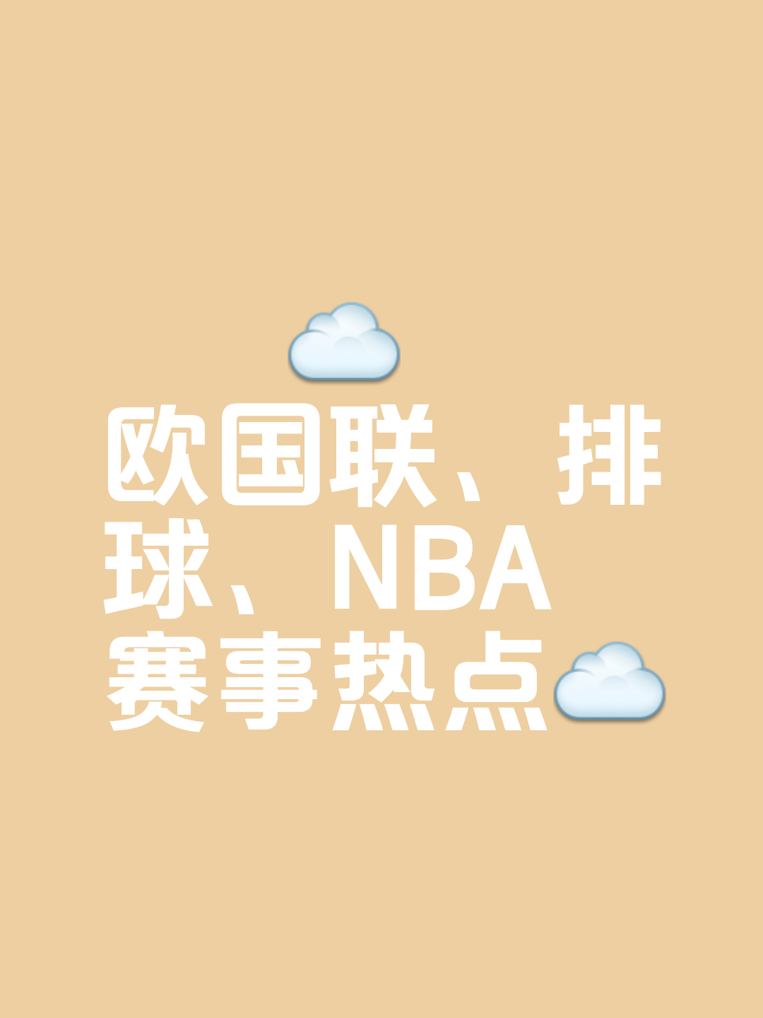 雷速-罗马尼亚球队奋力补强，蓄势待发-第2张图片-雷速官网