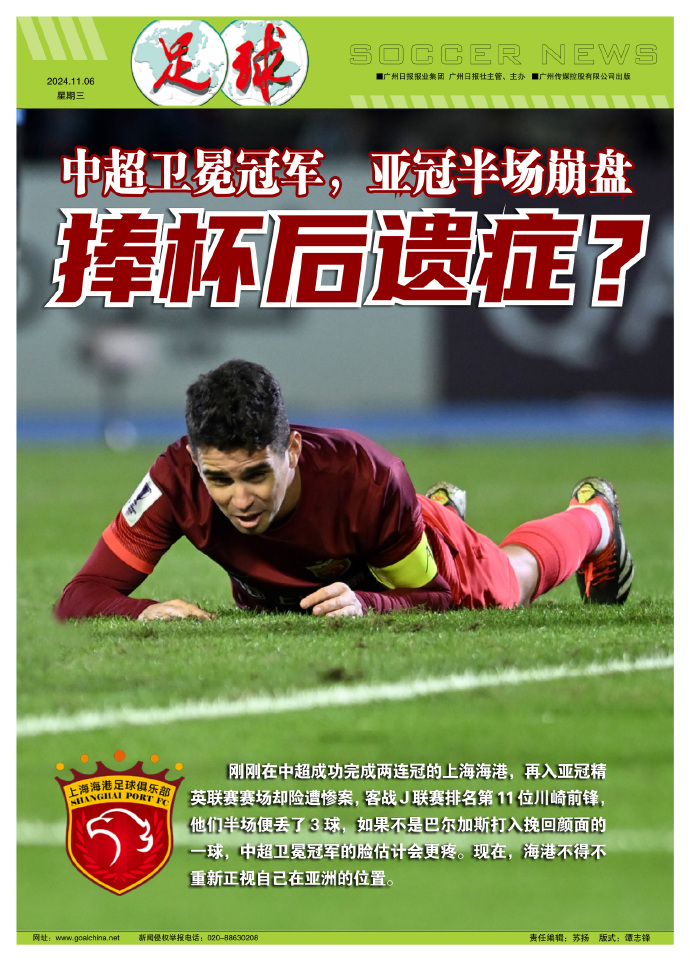 雷速官网-中超风云犹在，亚冠赛场碾压对手获胜-第2张图片-雷速官网