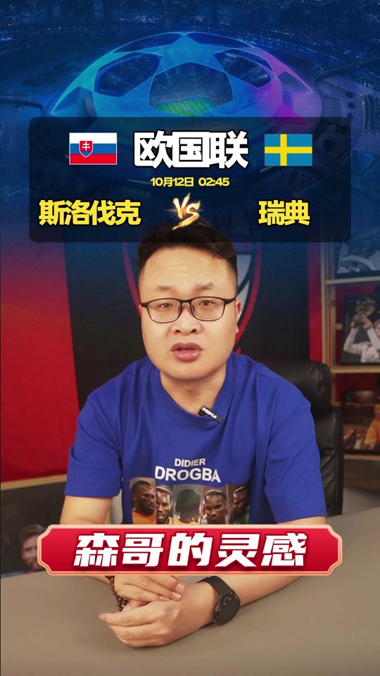 雷速-斯洛伐克主场战胜克罗地亚，晋级形势危机四伏-第1张图片-雷速官网