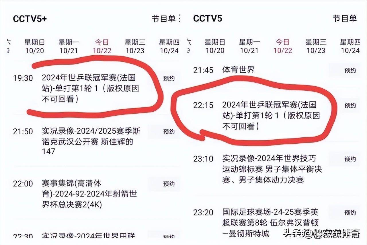 雷速直播-蒙彼利埃连战告捷，足球联赛最新任务揭晓-第1张图片-雷速官网