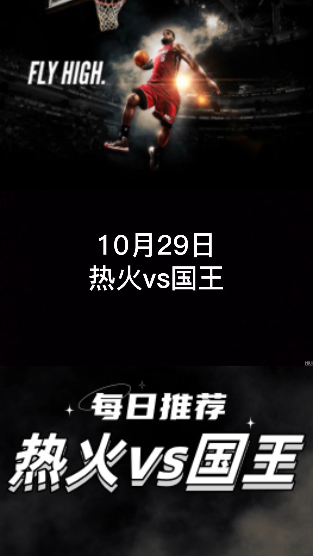雷速直播-热火对阵国王，比赛激动人心-第2张图片-雷速官网