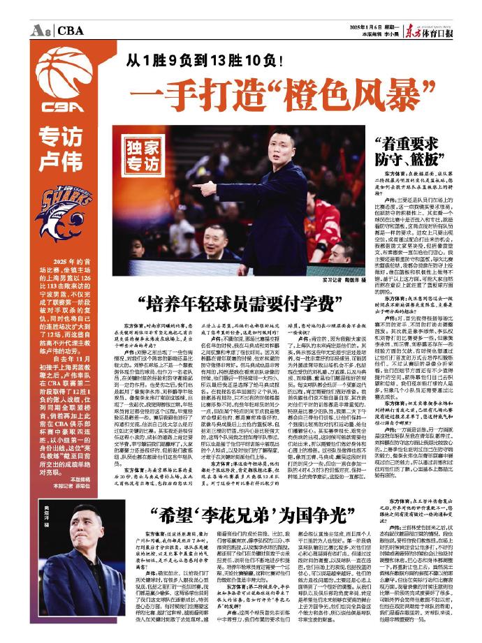 雷速官网-著名球评人谈未来：中国篮球正面临挑战-第1张图片-雷速官网