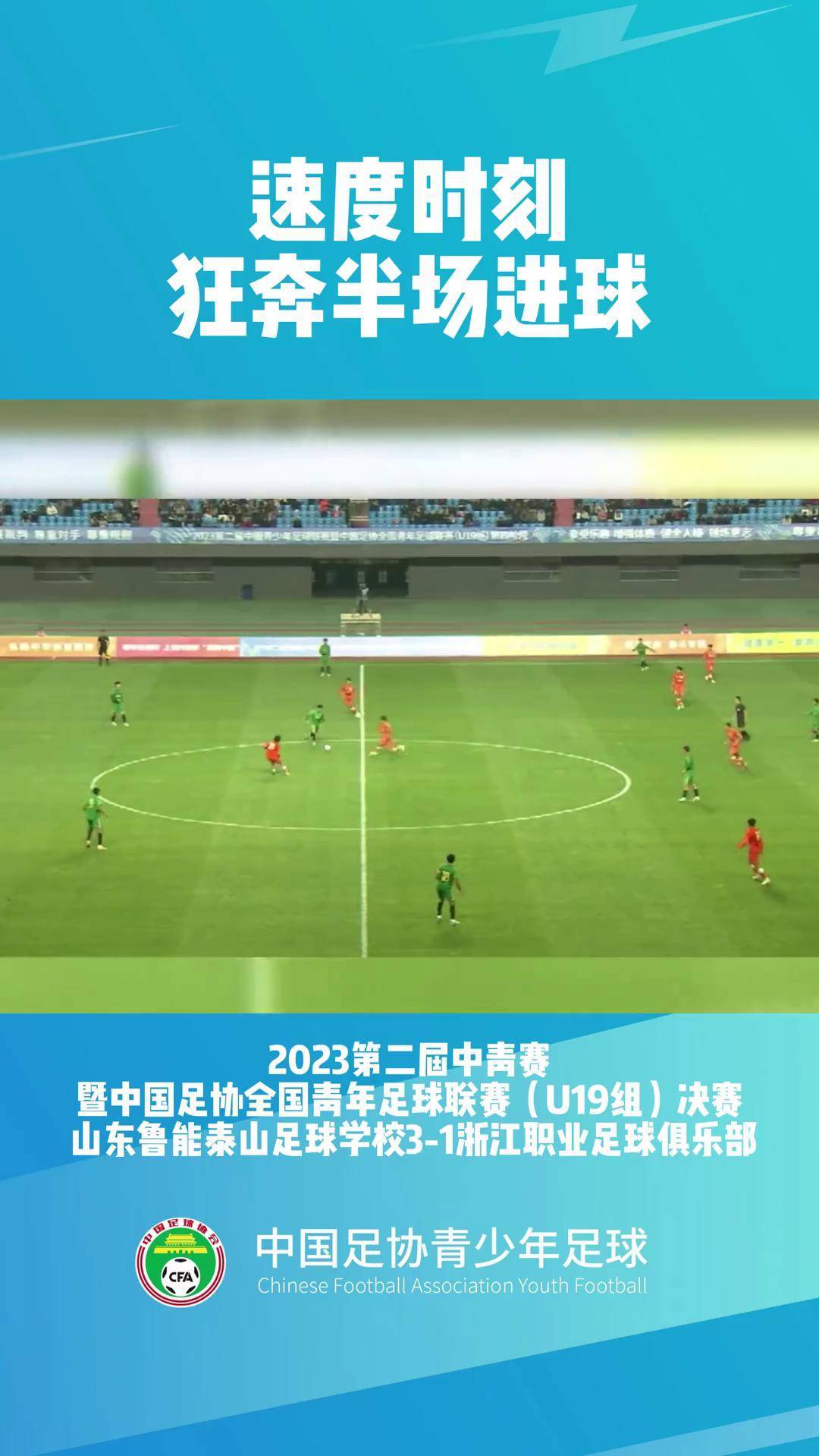 雷速-国内足球联赛火爆场面，战况揭秘！-第2张图片-雷速官网