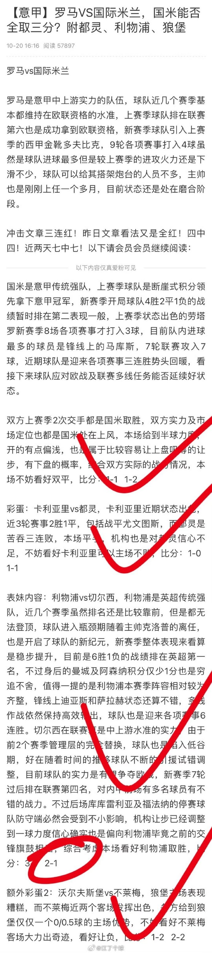 雷速直播-中后卫失守！蒙彼利埃逆转取胜，晋级希望存疑-第2张图片-雷速官网