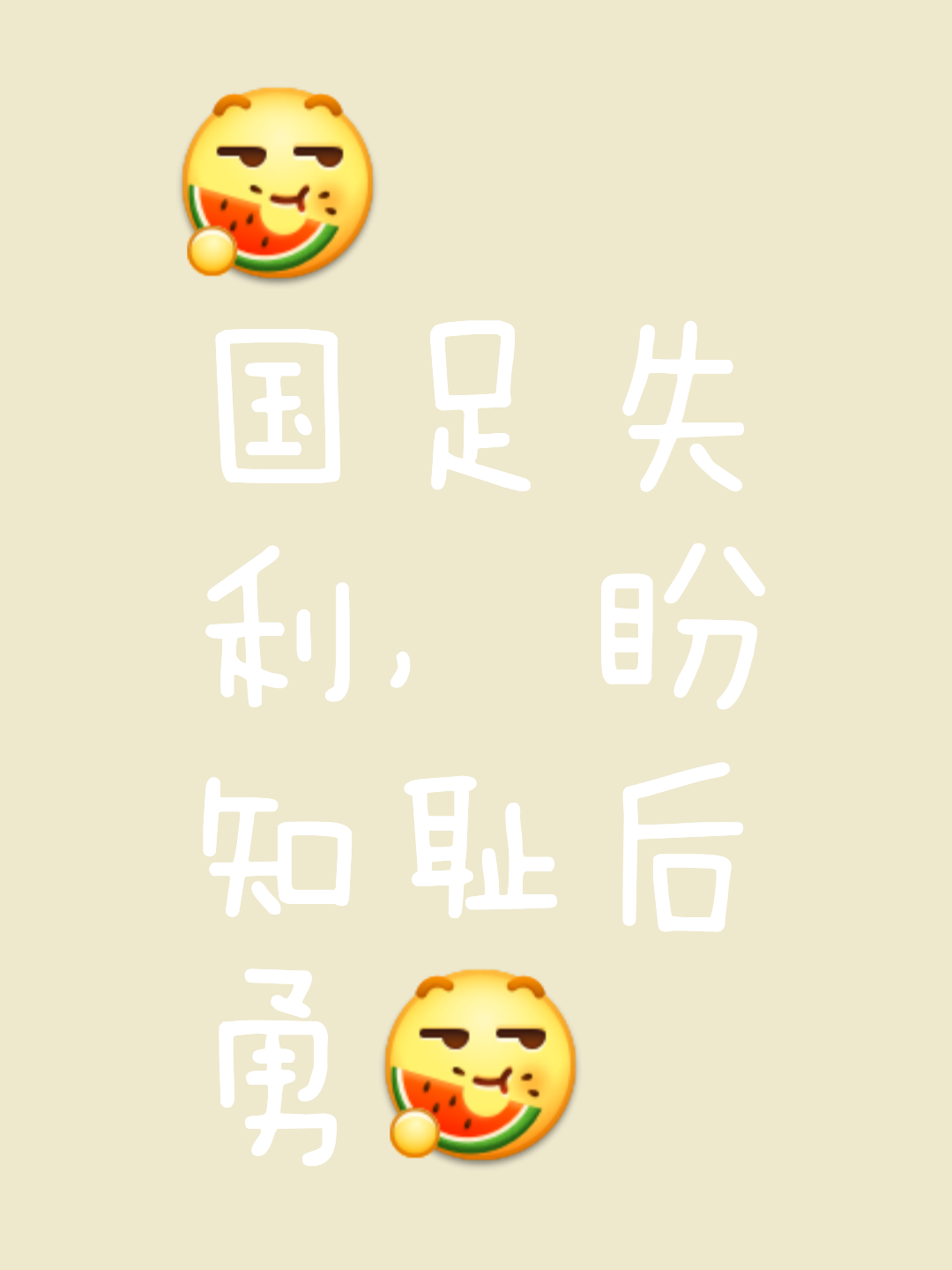 雷速直播-首战落败不足为怪，总决赛关键在于心态-第2张图片-雷速官网