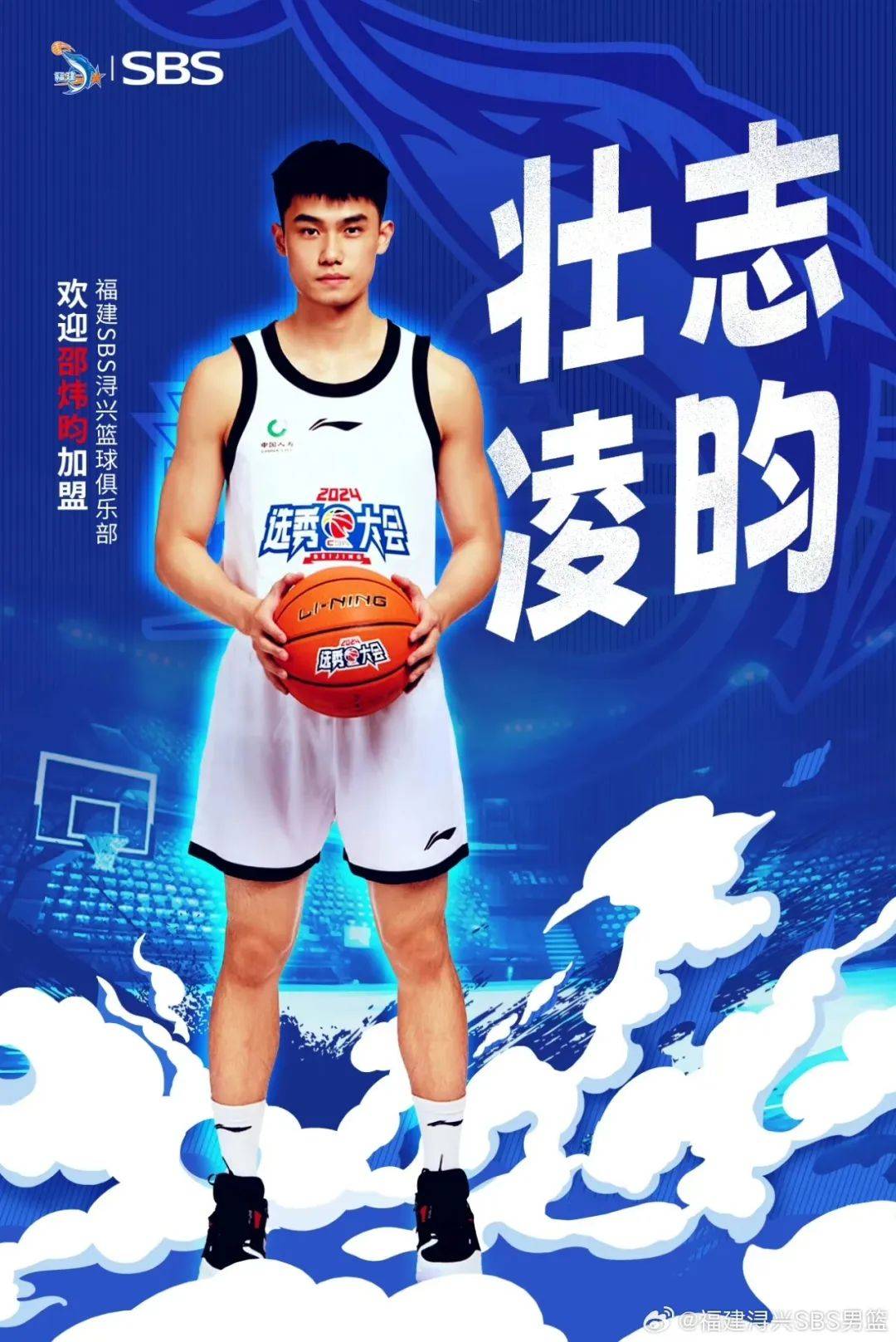 雷速官网下载-篮球职业联赛推动本土球员发展计划-第1张图片-雷速官网