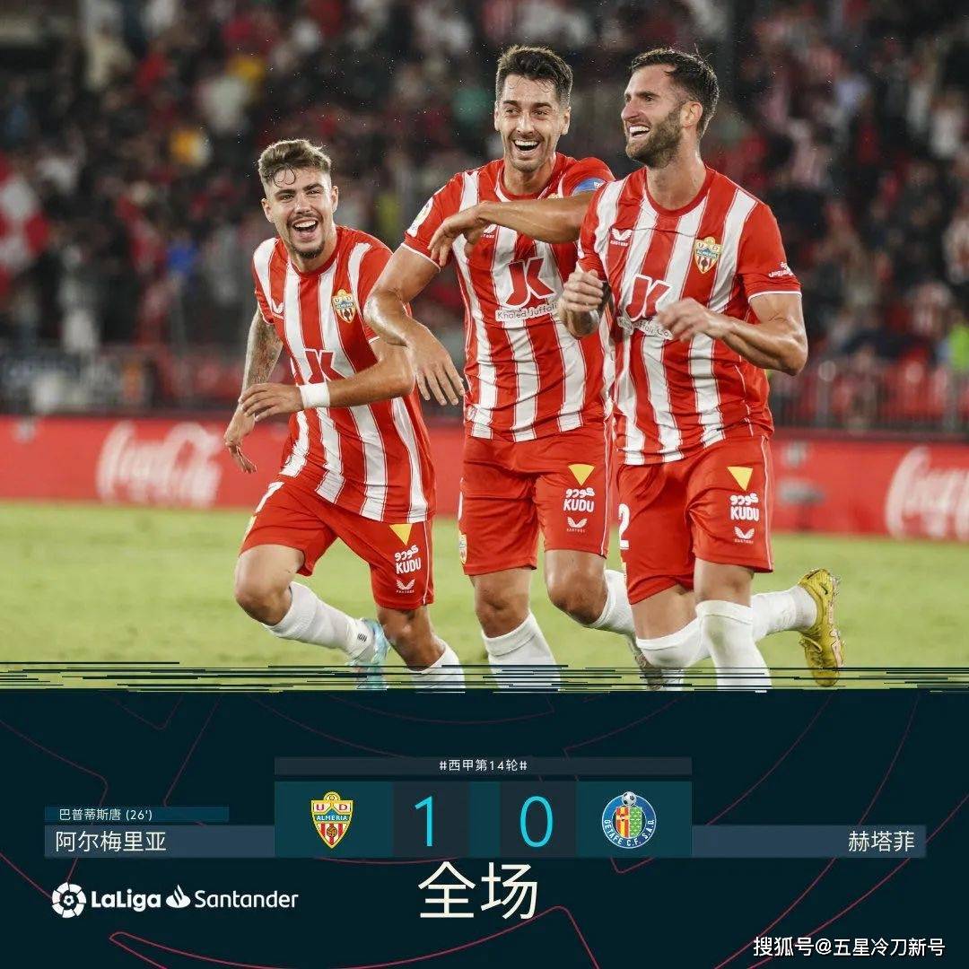 雷速-塞维利亚告捷，继续保持领先优势！-第1张图片-雷速官网