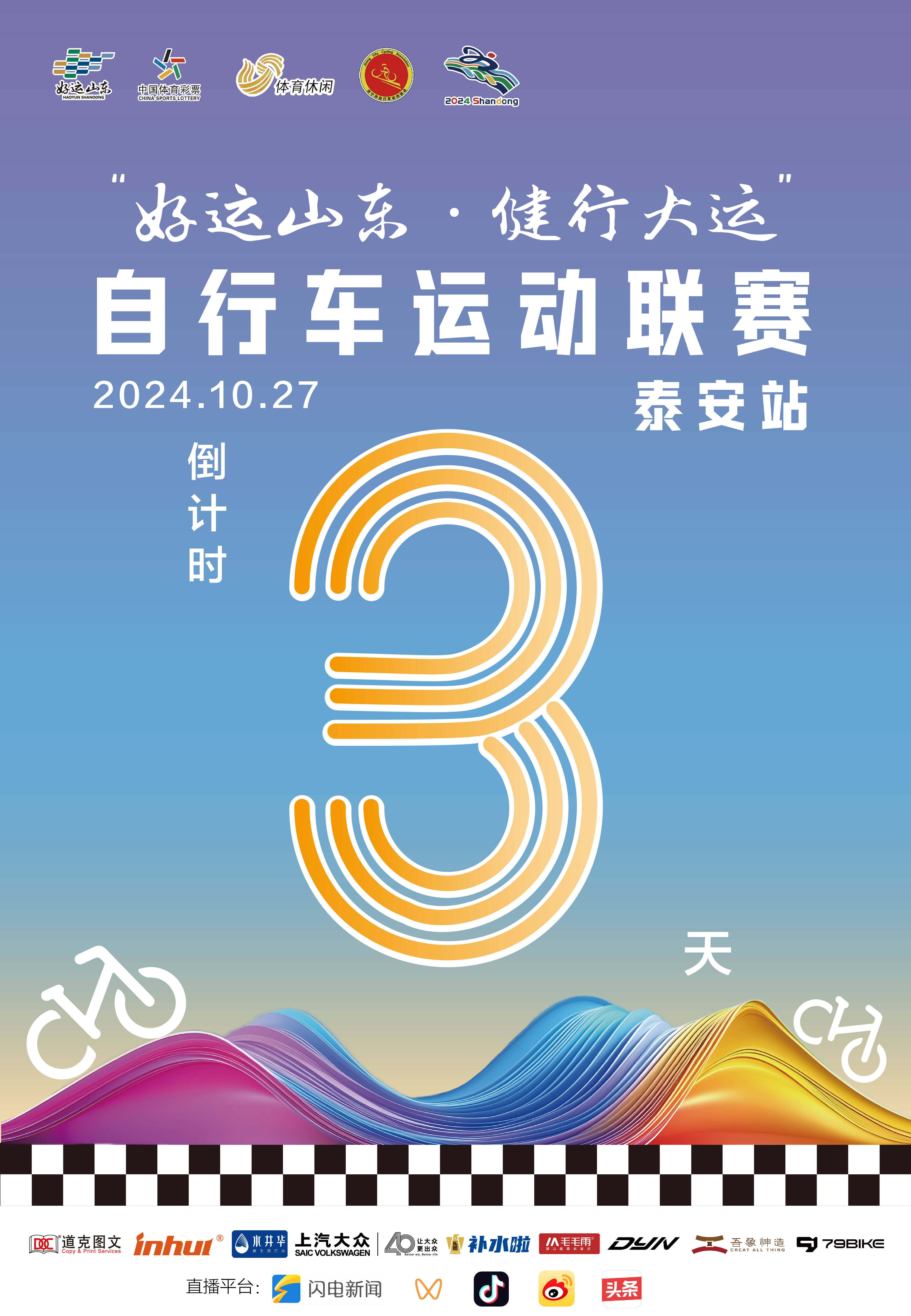 雷速官网下载-山东鲁能逆袭成功，持续发力追赶-第1张图片-雷速官网