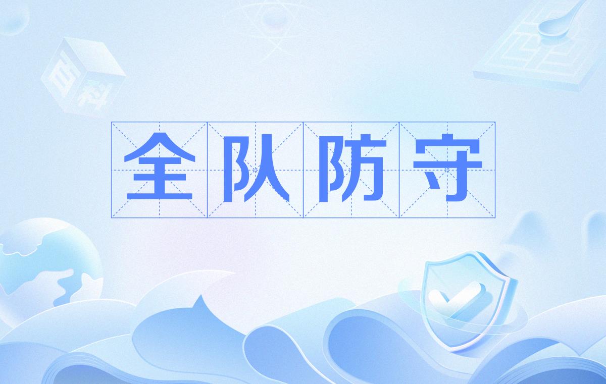 雷速直播-防守屏障：球队将如何遏制对手的进攻？-第2张图片-雷速官网