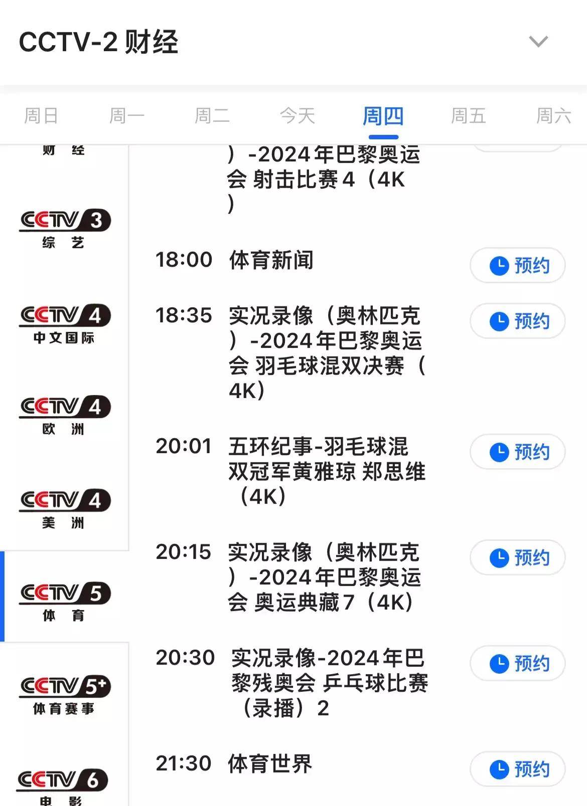 雷速官网下载-亚洲赛场赛事频频推迟，球迷焦虑不安-第2张图片-雷速官网