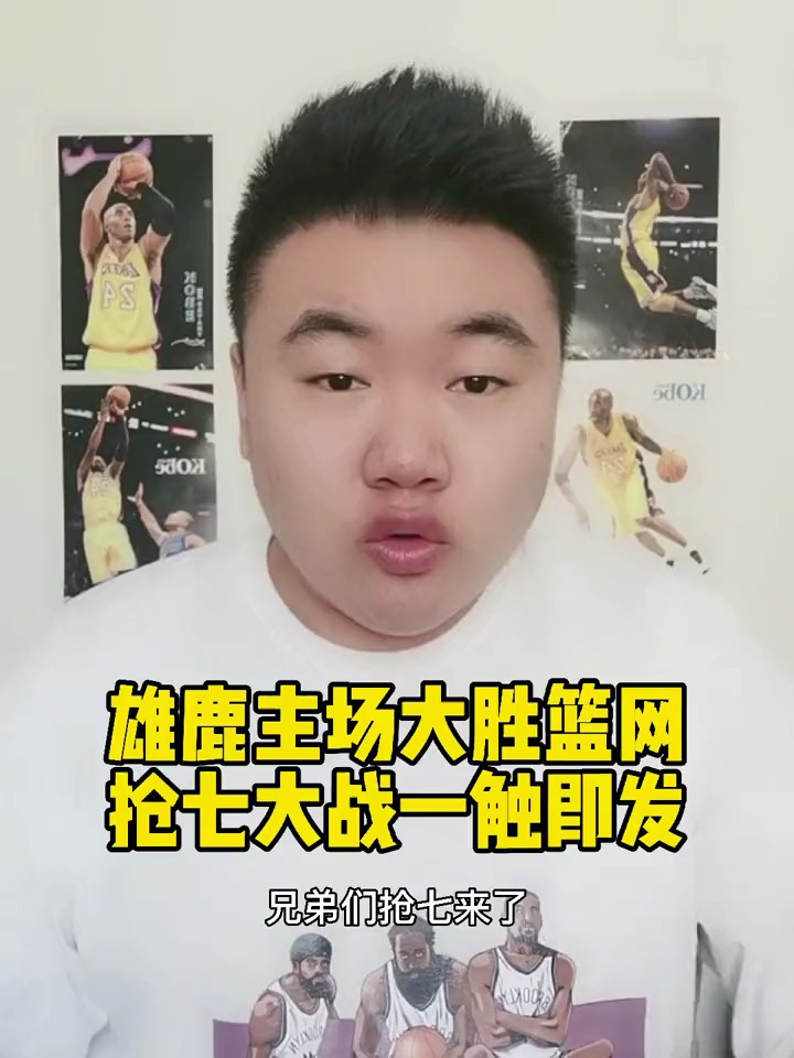 雷速-雄鹿大胜篮网，领先东部积分榜排名-第1张图片-雷速官网
