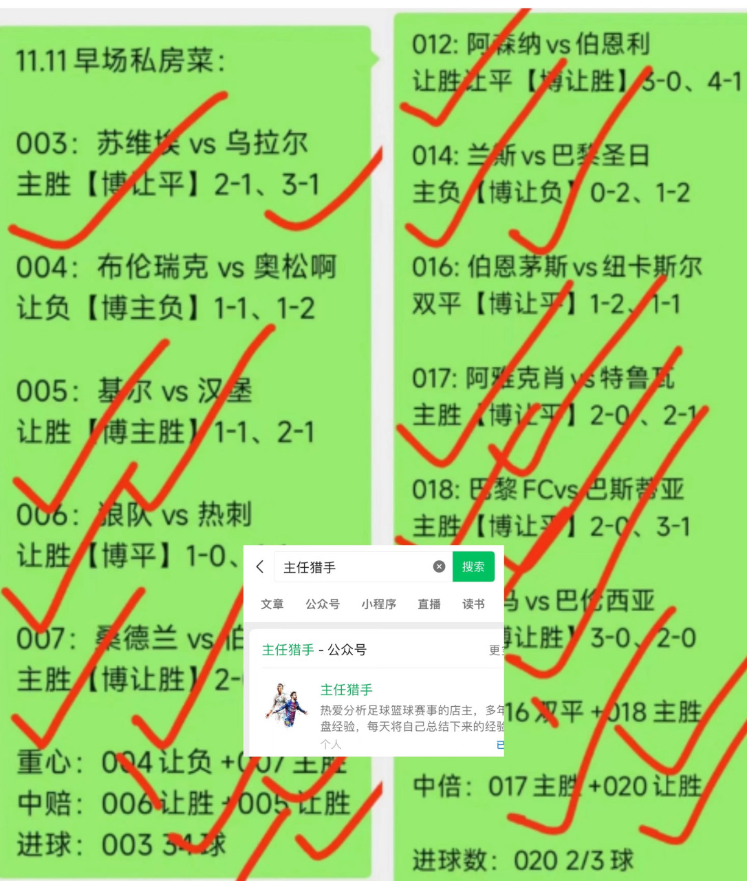 雷速直播-欧预赛比赛发生转折，胜出者情绪高涨-第1张图片-雷速官网
