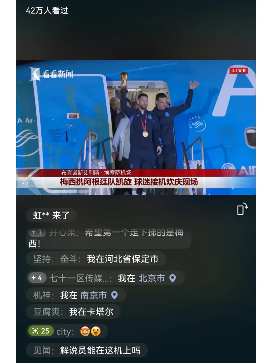 雷速-卡塔尔凯旋而归，雄霸积分榜-第1张图片-雷速官网