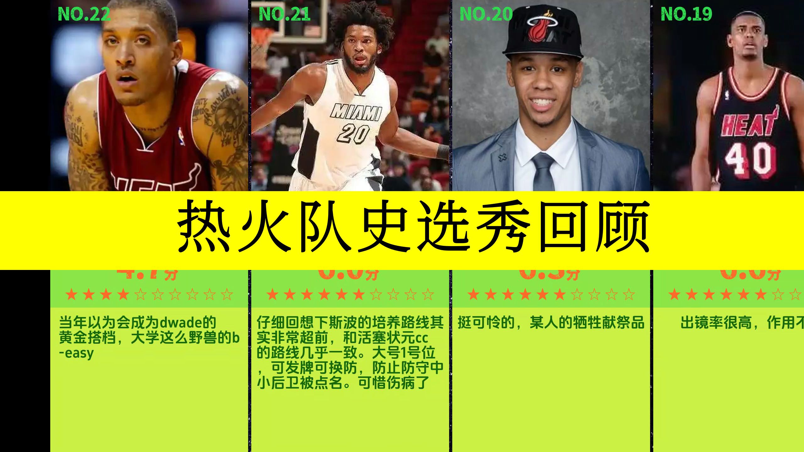 雷速直播-热火主场战胜对手，晋级榜首-第2张图片-雷速官网
