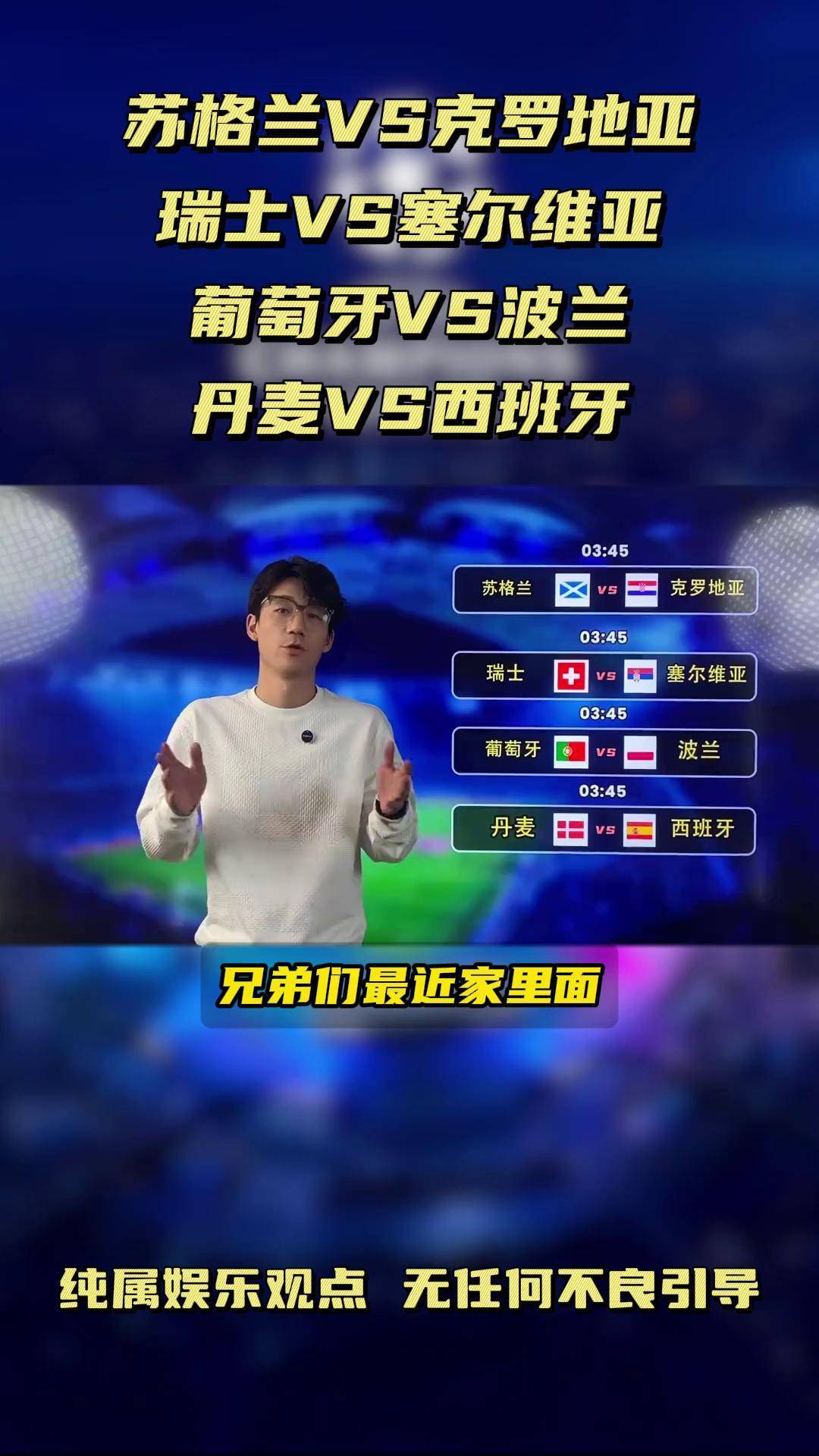 雷速直播-瑞士不敌丹麦，欧锦赛晋级之路岌岌可危-第2张图片-雷速官网