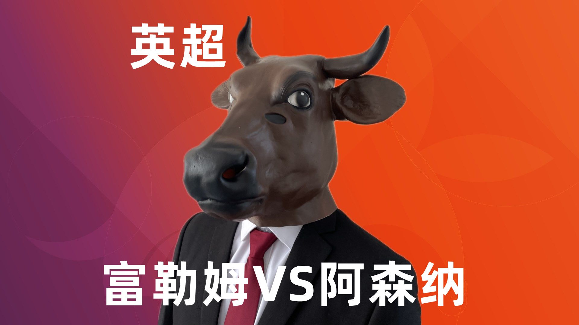雷速直播-富勒姆客场不敌，保级形势难料-第1张图片-雷速官网