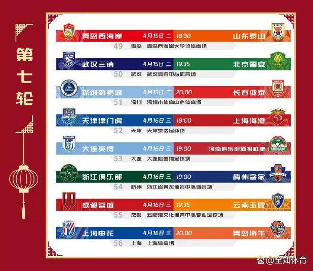 雷速官网-联赛赛程公布，最强对决即将打响-第2张图片-雷速官网