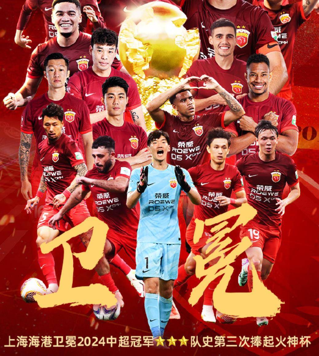 雷速官网-上港队员成功传球，助攻为球队锁定胜局-第2张图片-雷速官网