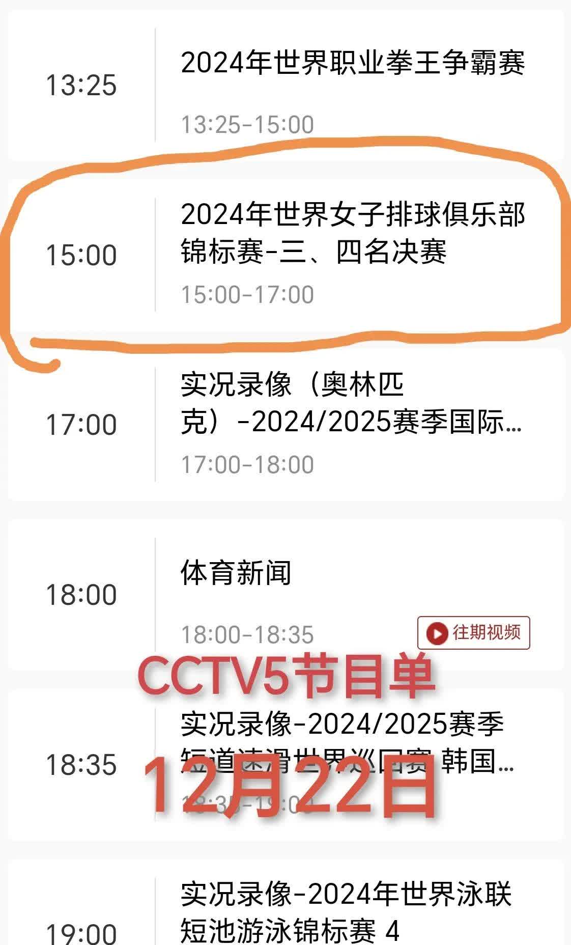 雷速-西部半决赛赛程预告，谁能率先晋级-第1张图片-雷速官网