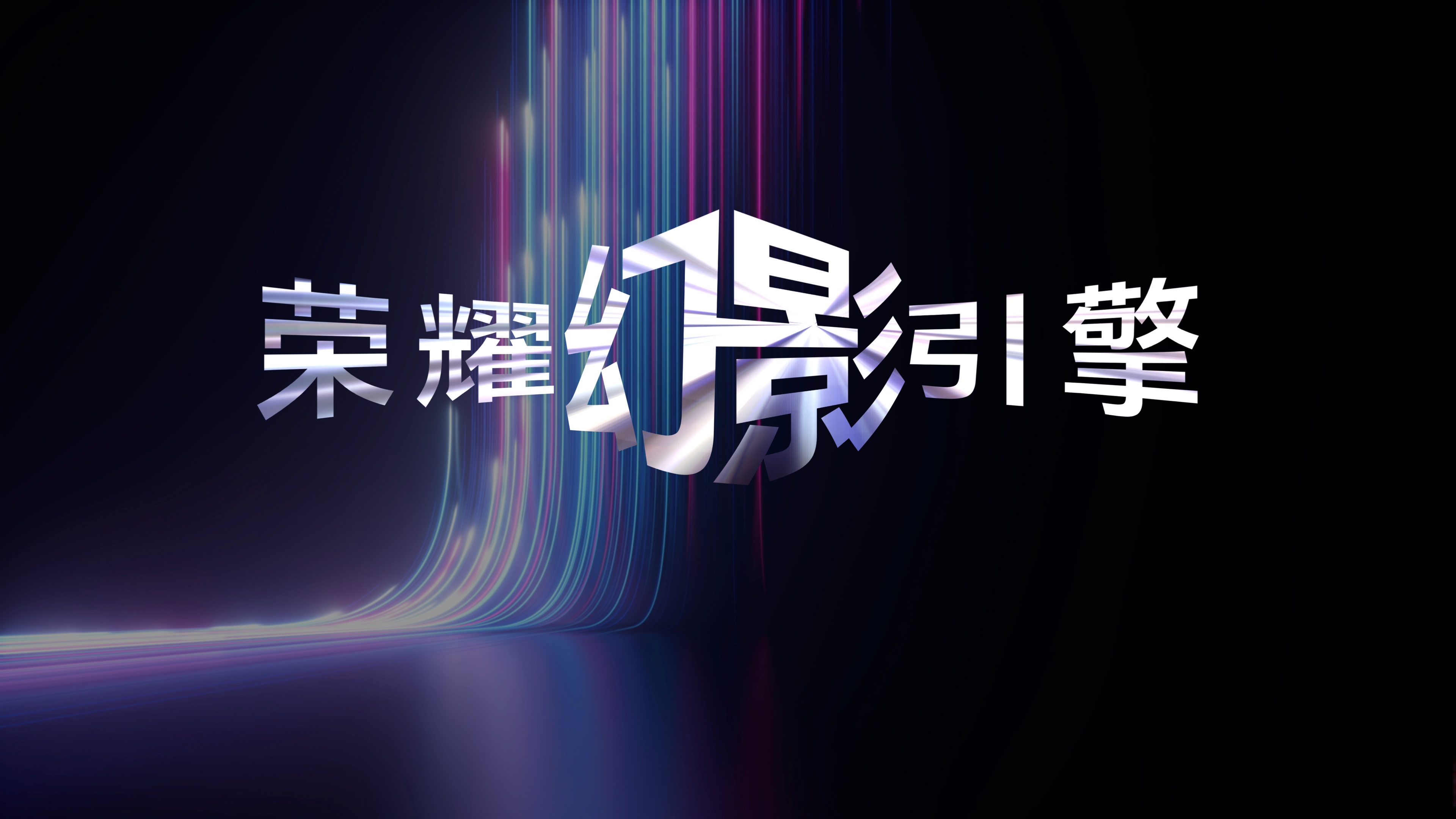 雷速官网下载-东西战队互有胜负，拼尽全力争夺冠军荣耀-第2张图片-雷速官网