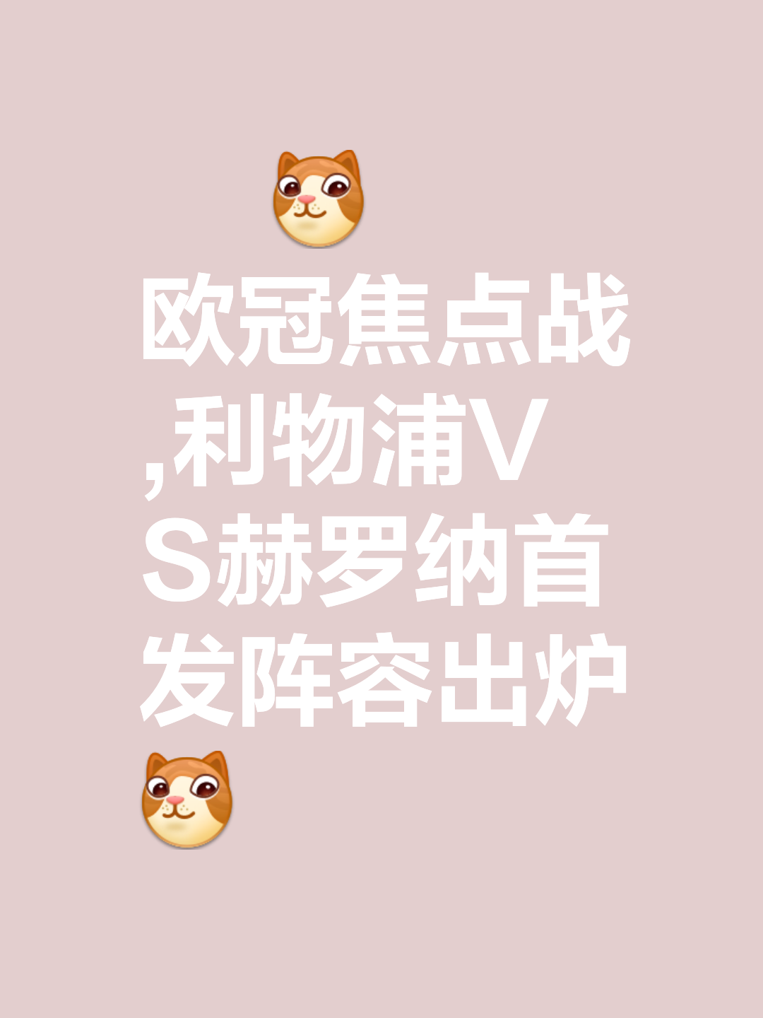 雷速官网-利物浦连败不止，欧战资格悬念进一步增加-第2张图片-雷速官网
