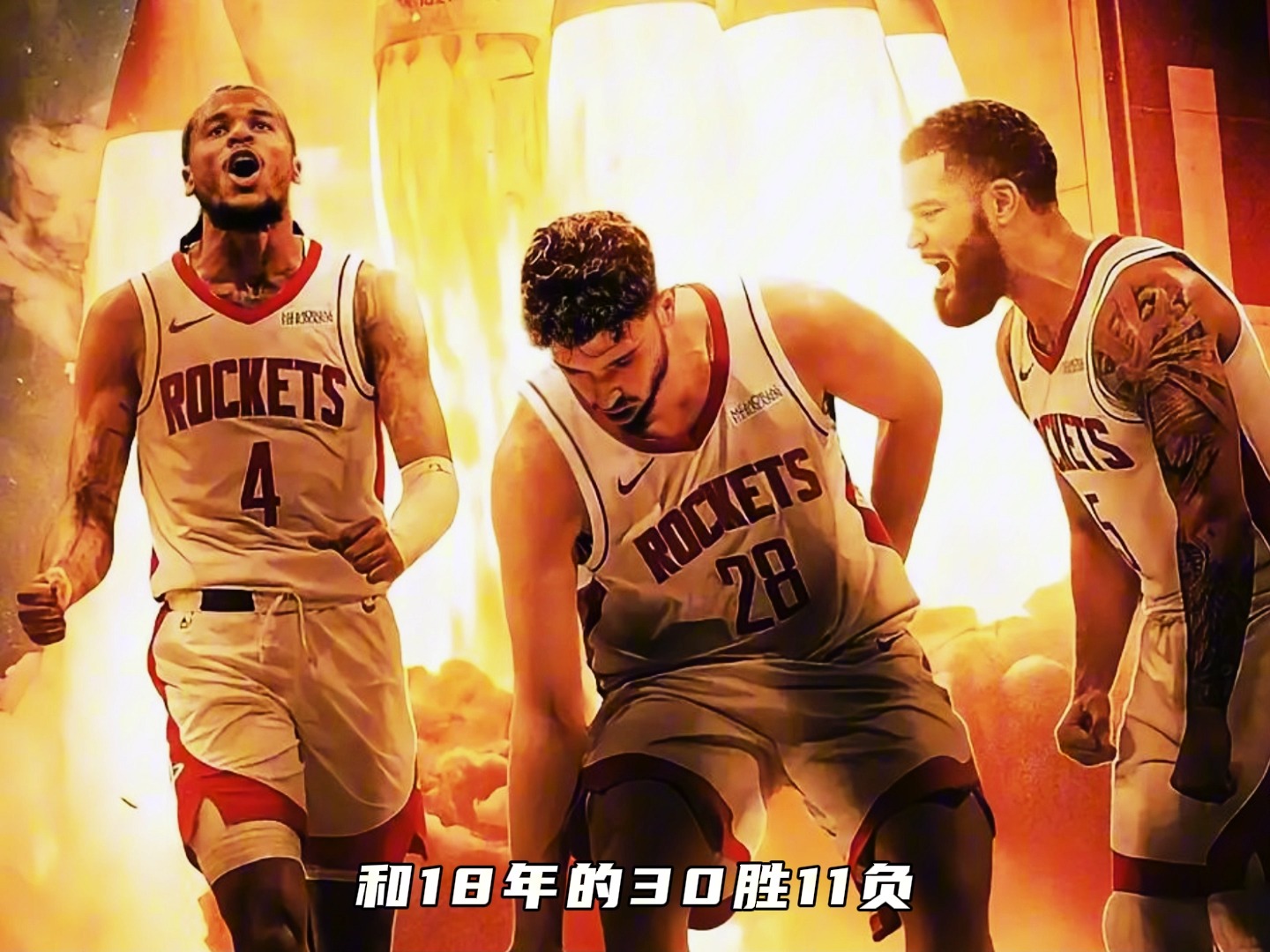 雷速-火箭队在战绩低迷的情况下寻求新的出路-第1张图片-雷速官网