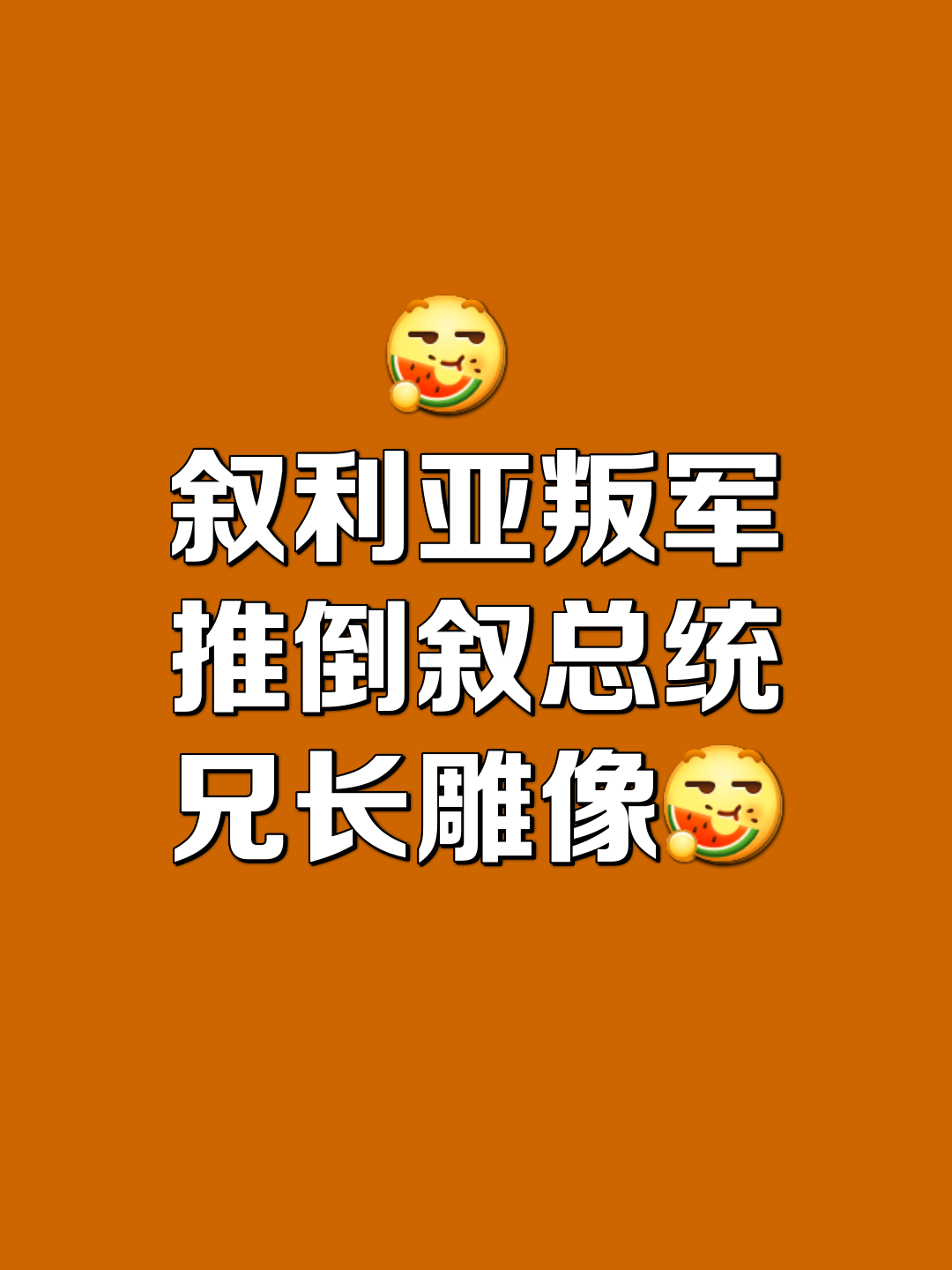 雷速直播-战术调整取得显著成效，一举逆袭夺得胜利，球迷欣喜-第1张图片-雷速官网