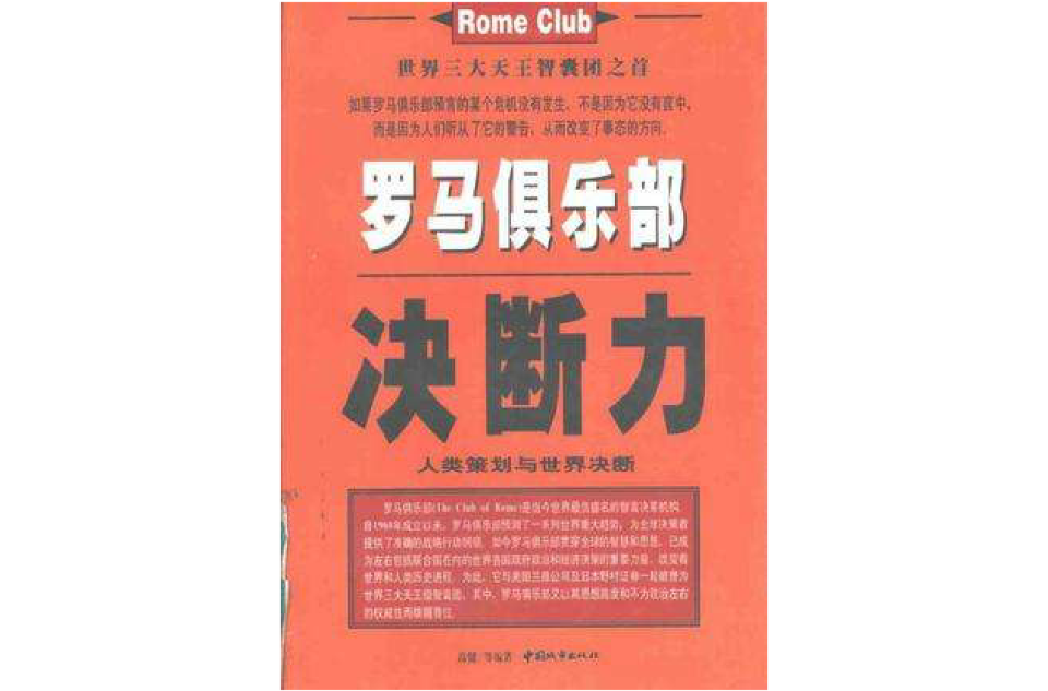 雷速官网下载-罗马勇往直前，图谋打破欧洲战绩束缚！-第1张图片-雷速官网