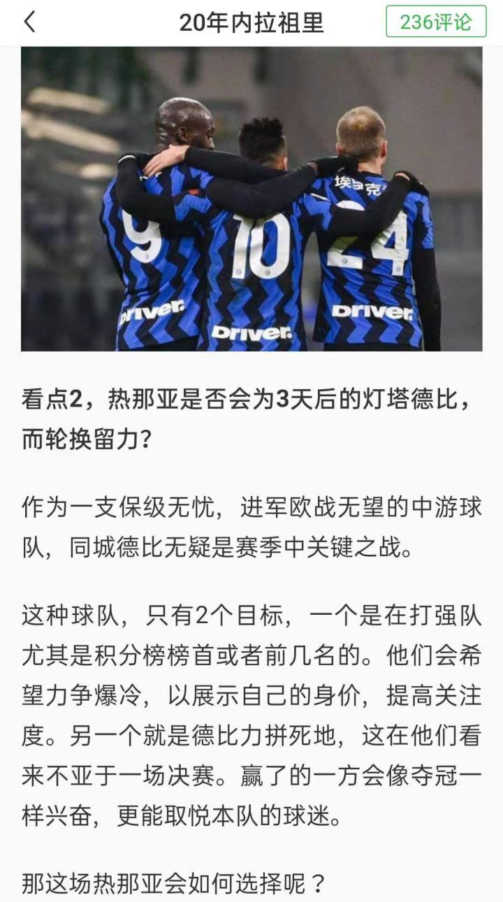 雷速官网-热那亚主教练战术受质疑，需整改-第2张图片-雷速官网