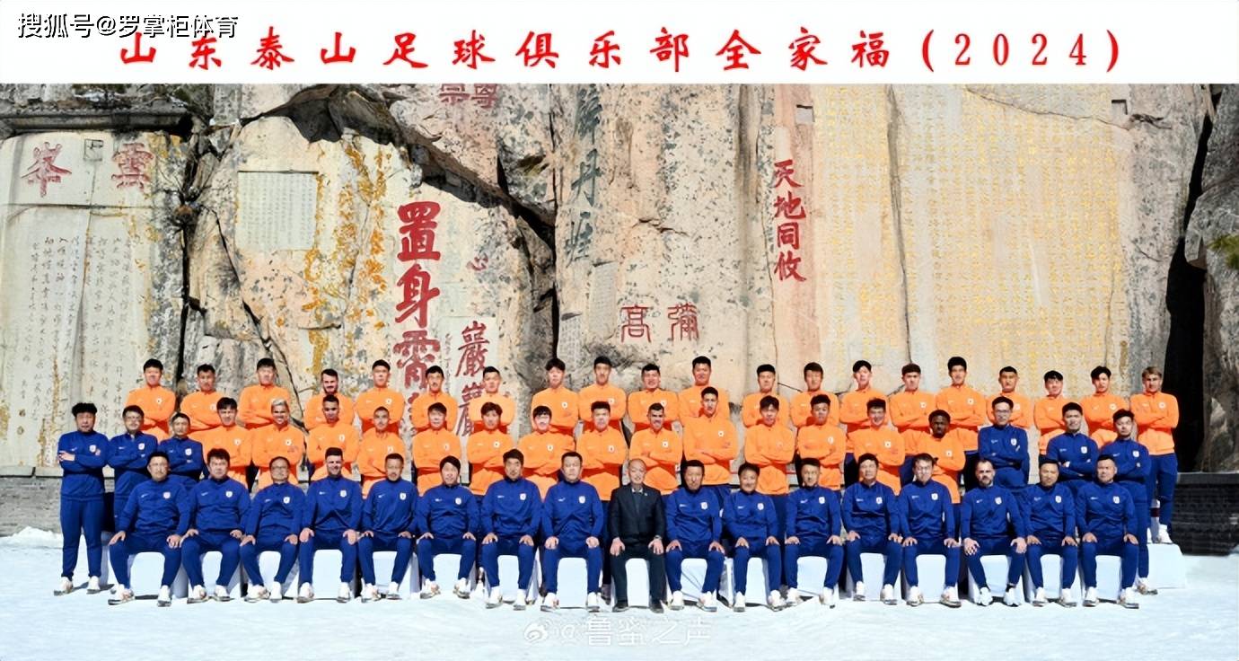 雷速官网-山东鲁能客场2-2战平江苏苏宁，榜首背离-第1张图片-雷速官网