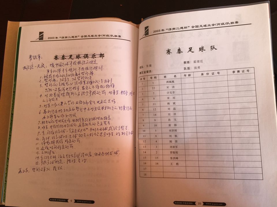 雷速直播-中国足球联赛中球队的表现评价-第2张图片-雷速官网