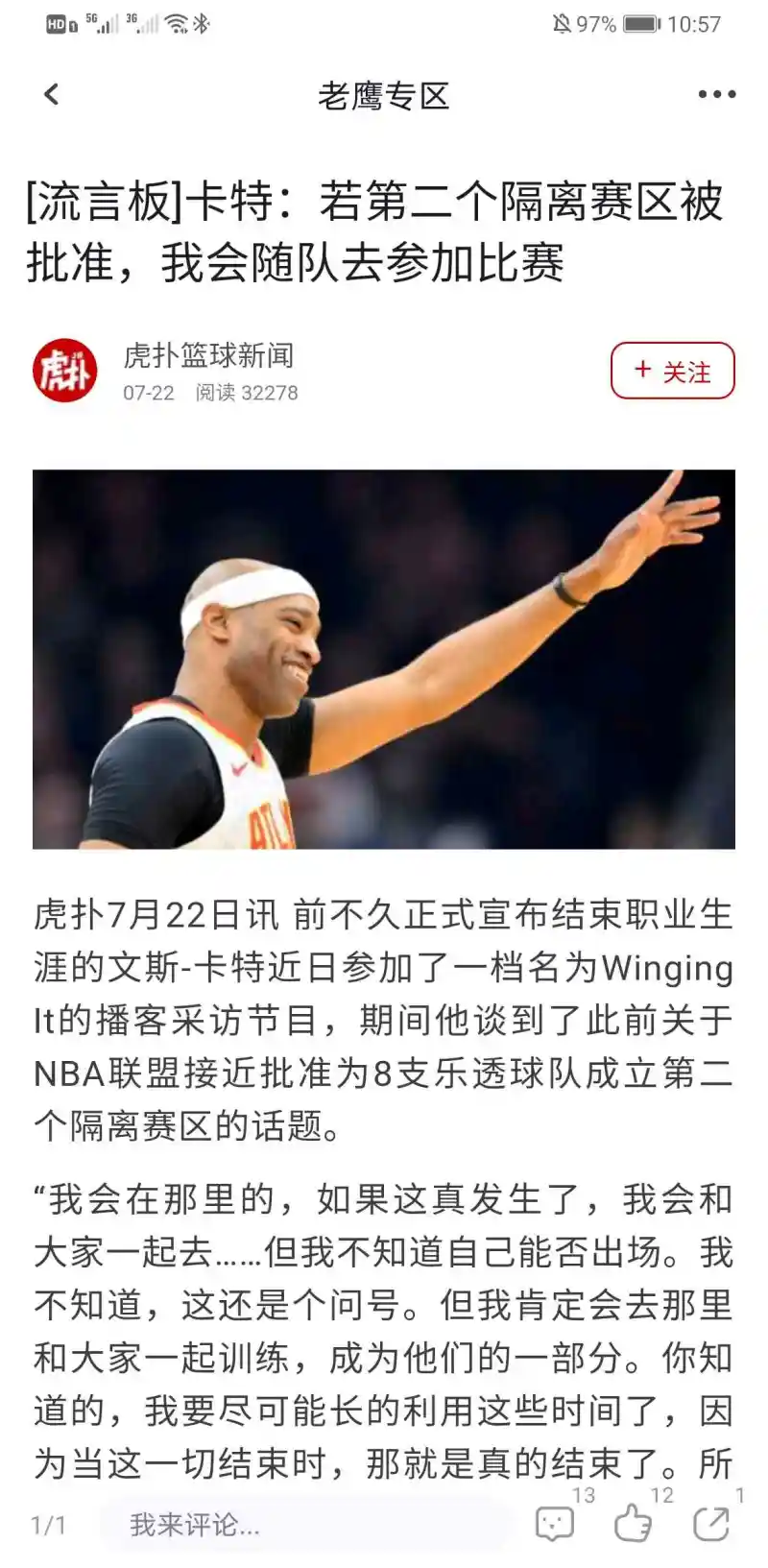 雷速官网下载-NBA球员代表否认恢复计划，强调健康优先原则-第1张图片-雷速官网