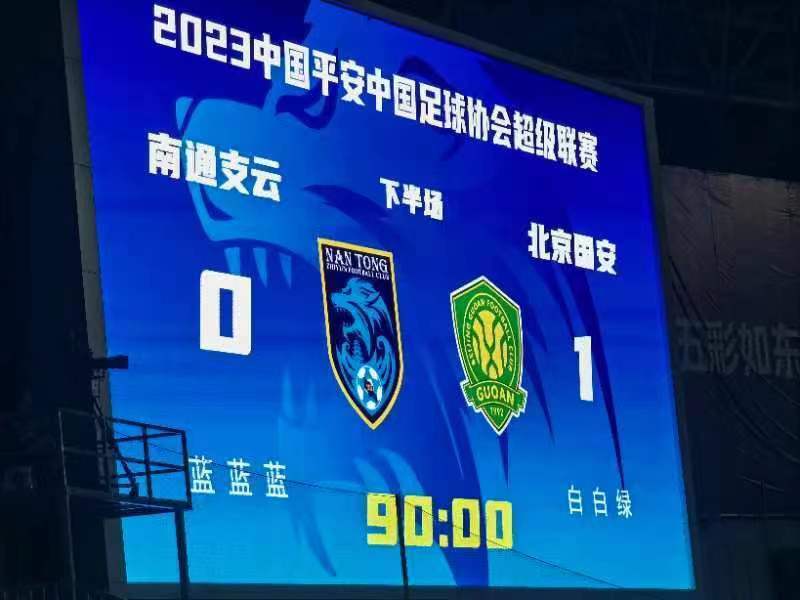 雷速-国安客场一球小胜，继续保持领先优势-第1张图片-雷速官网
