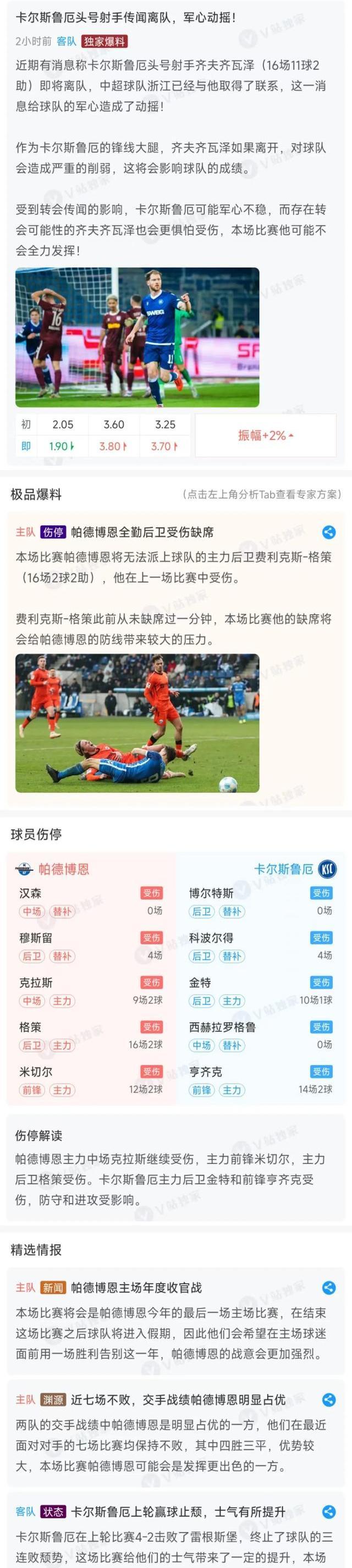 雷速直播-汉堡队士气高涨，冲击次轮比赛-第1张图片-雷速官网